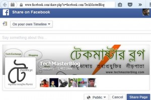 ফেইসবুকে মোবাইল শেয়ার লিংক তৈরী ও ছোট করা